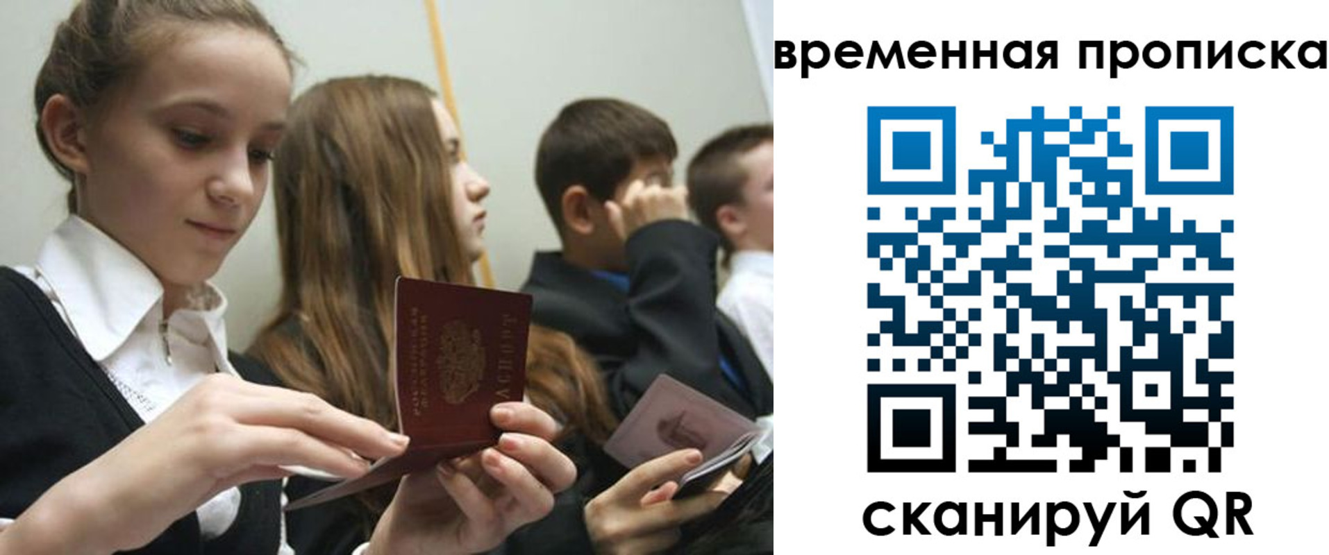 временная регистрация законно в Курганинске