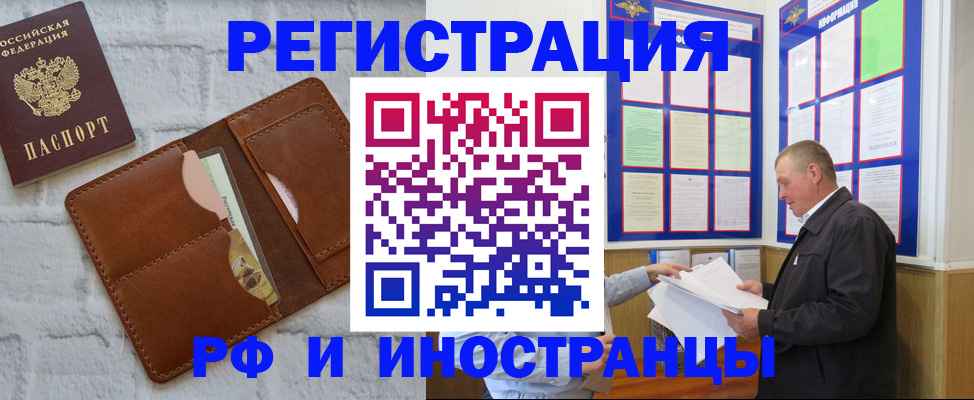 найти адрес прописки в Курганинске