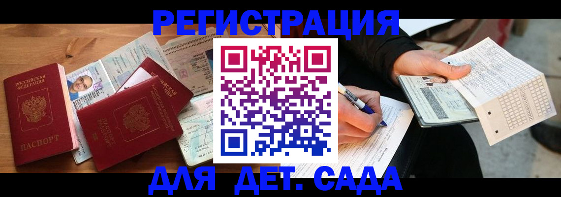 временная регистрация в квартире в Курганинске
