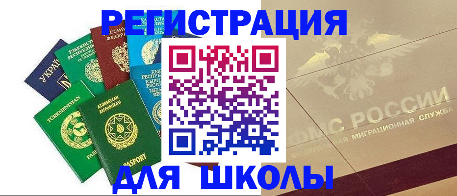 прописка в Курганинске