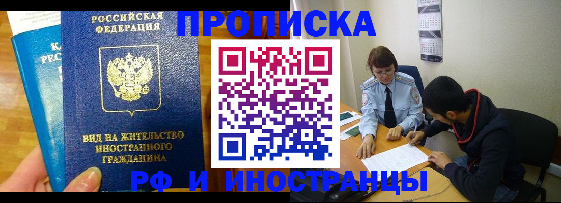 временная регистрация госуслуги в Курганинске
