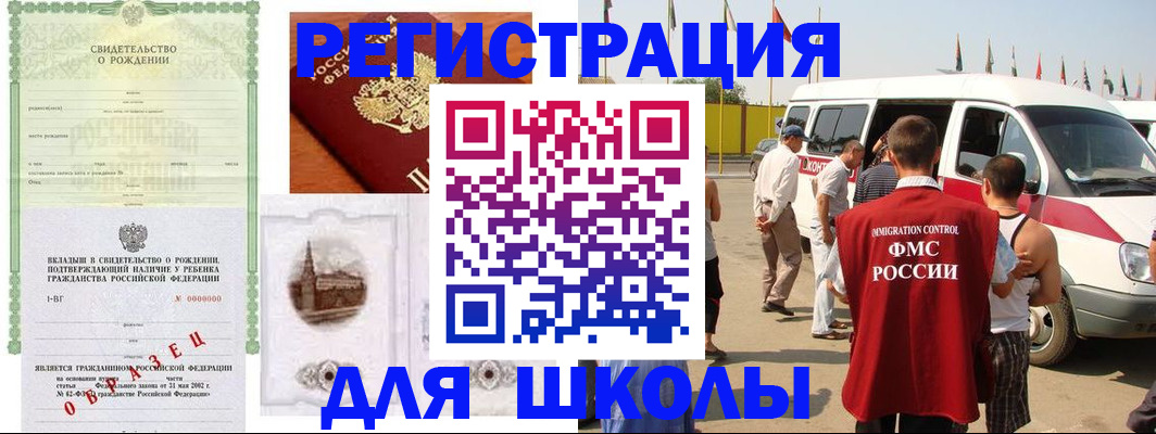временная регистрация надежно в Курганинске