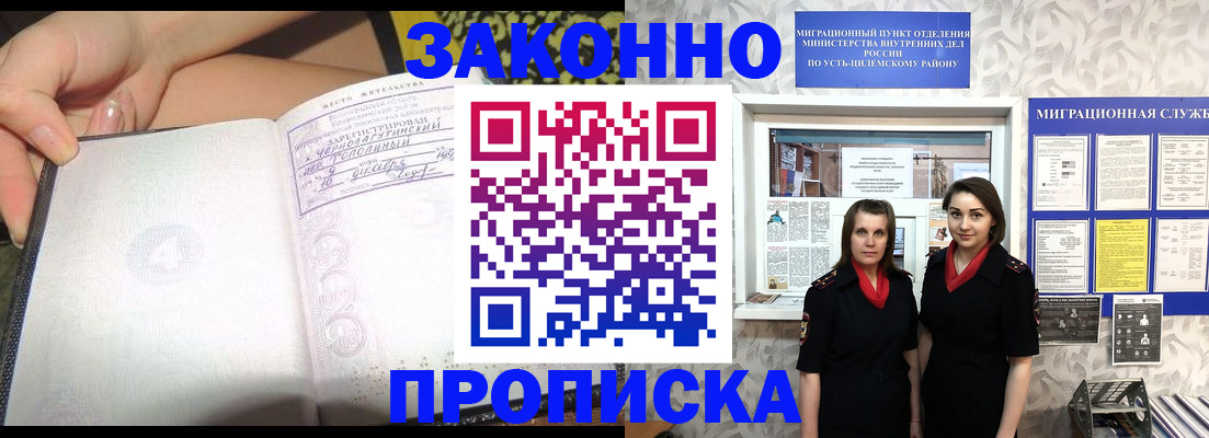 временная регистрация госуслуги в Курганинске