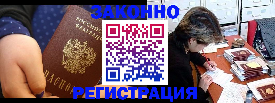 прописка для военкомата в Курганинске